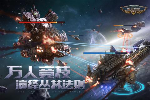 雷霆远征免费版