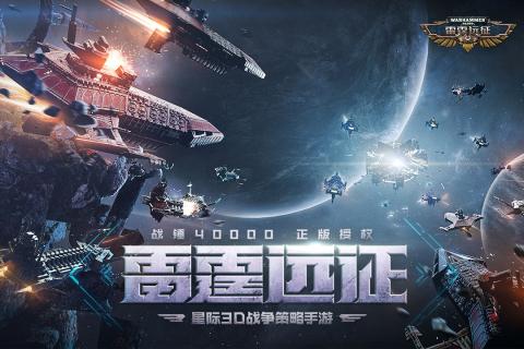 雷霆远征免费版