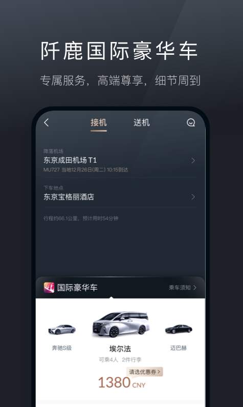 阡鹿旅游