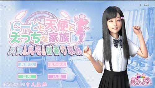 死宅天使