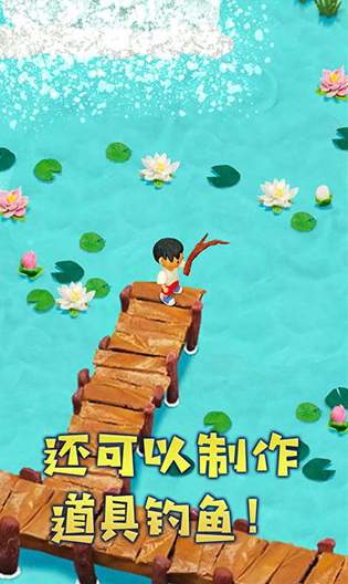 粘土无人岛