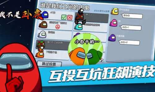 我不是卧底原版