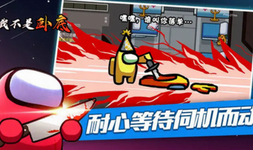 我不是卧底原版