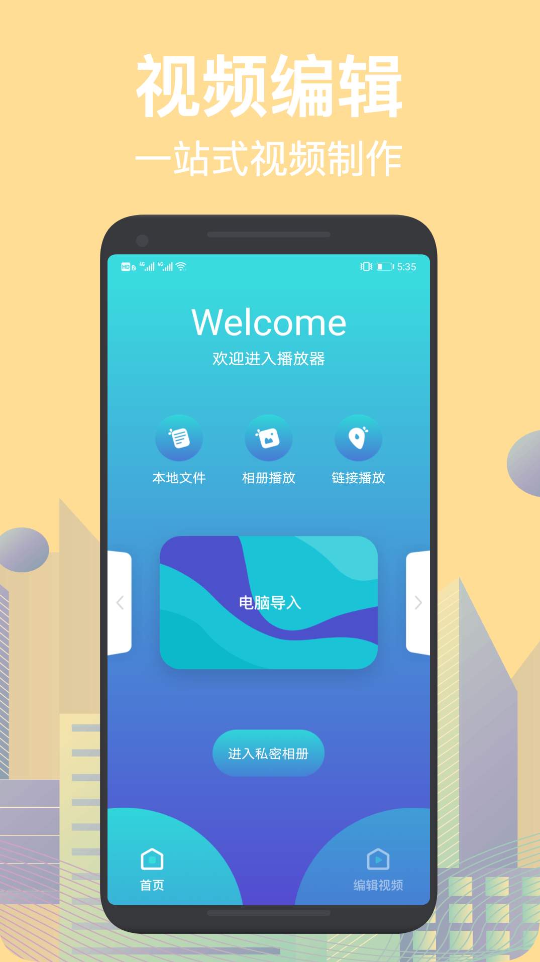 梅花视频截图