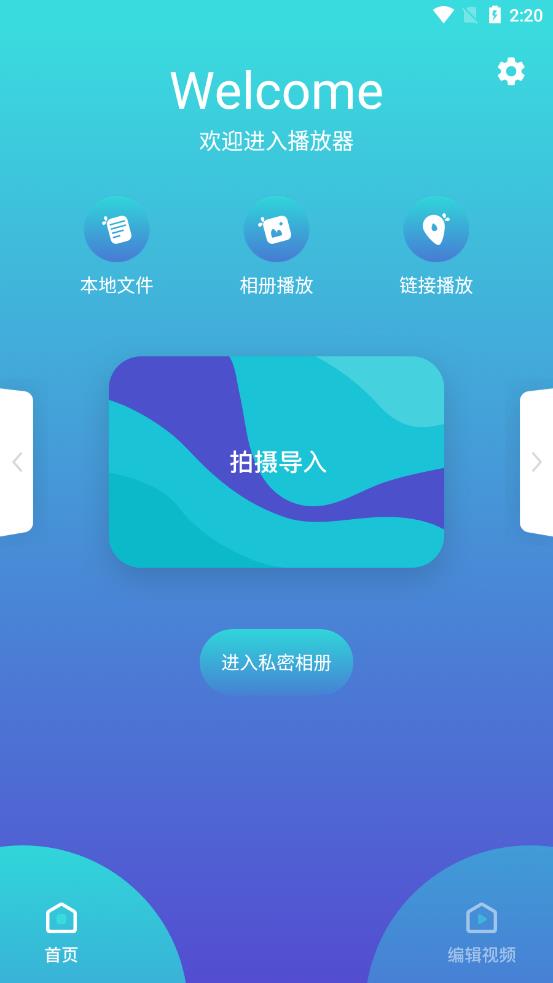 梅花视频截图
