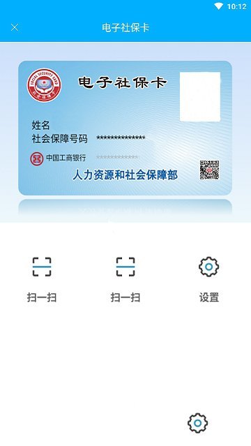南充一卡通app