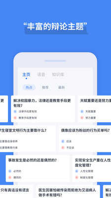 论否app