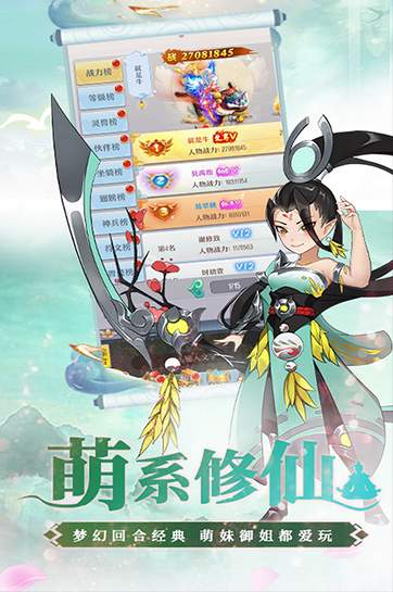 梦西游大闹天宫