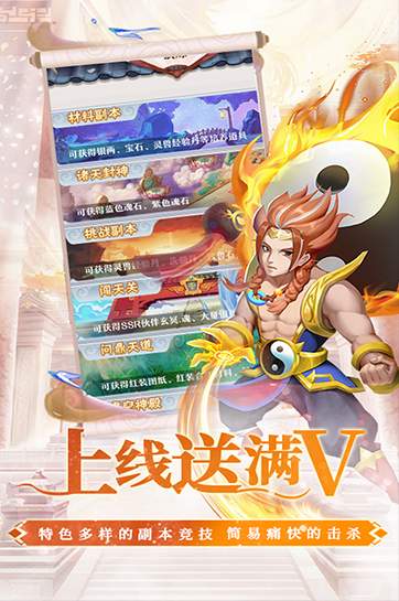 梦西游大闹天宫