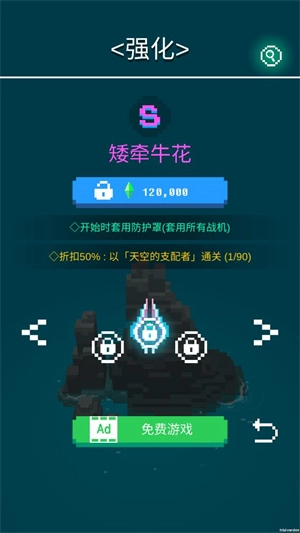 迷你战机