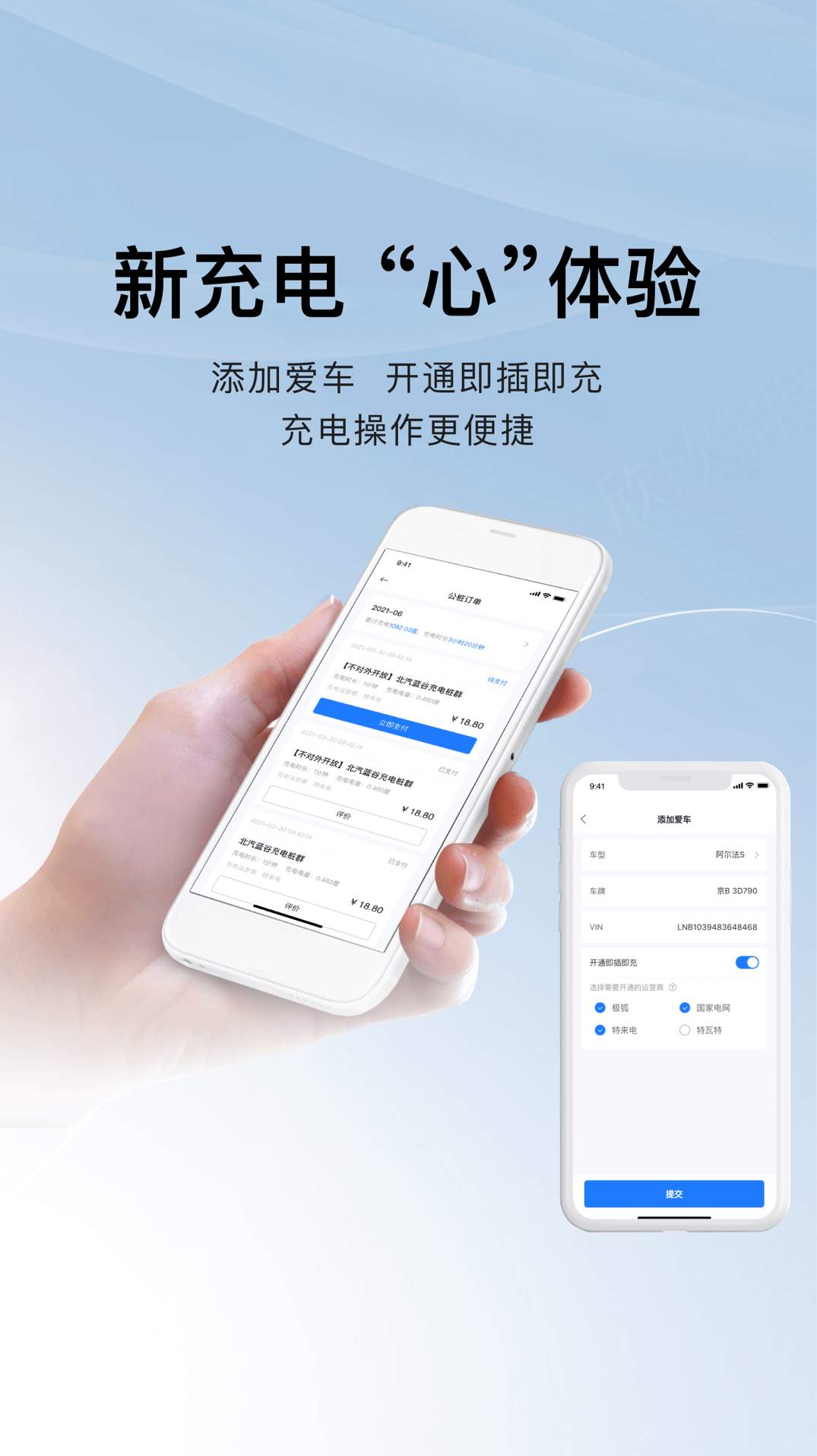 充电吧app