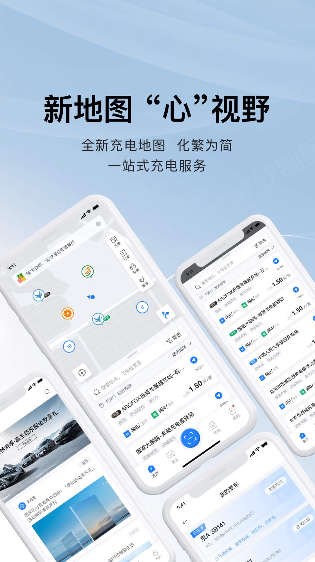 充电吧app