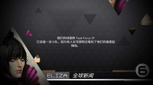 突出重围出击官网版