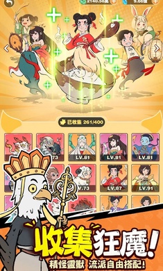小妖问道安卓版