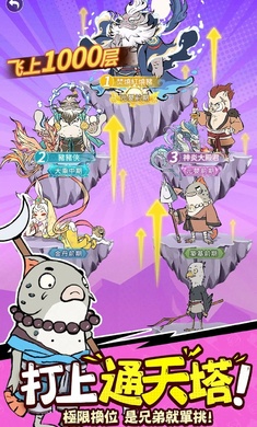 小妖问道安卓版
