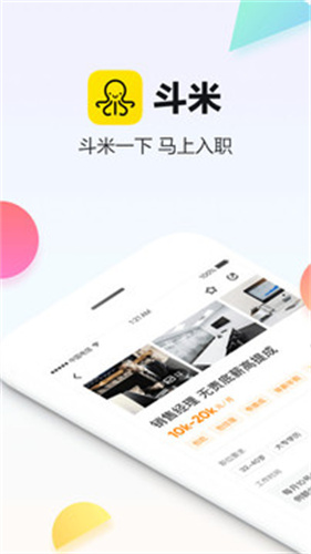 斗米招聘