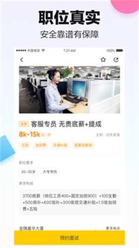 斗米招聘