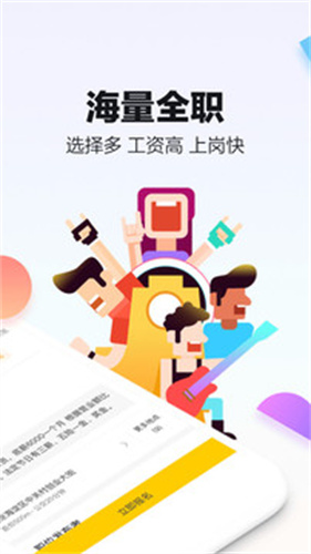 斗米招聘