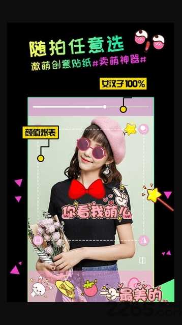 多闪20.0.1版本下载