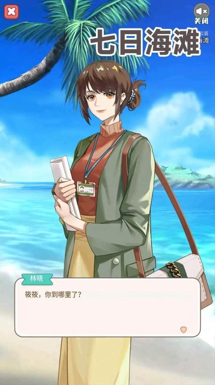 七日海滩