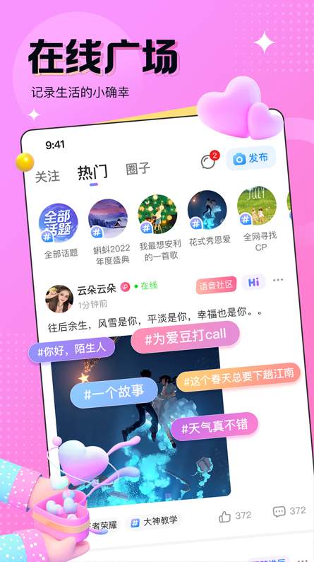 蝌蚪语音