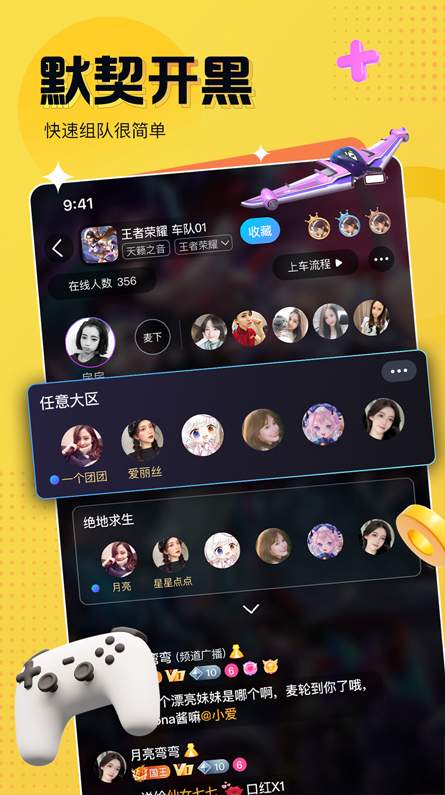 蝌蚪语音