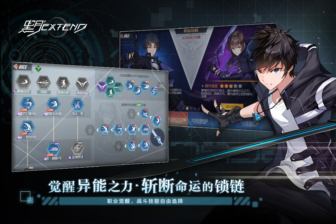 黑月传奇