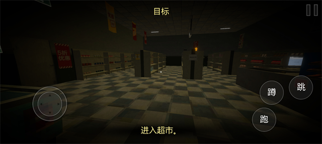 丰富物品超市模拟器