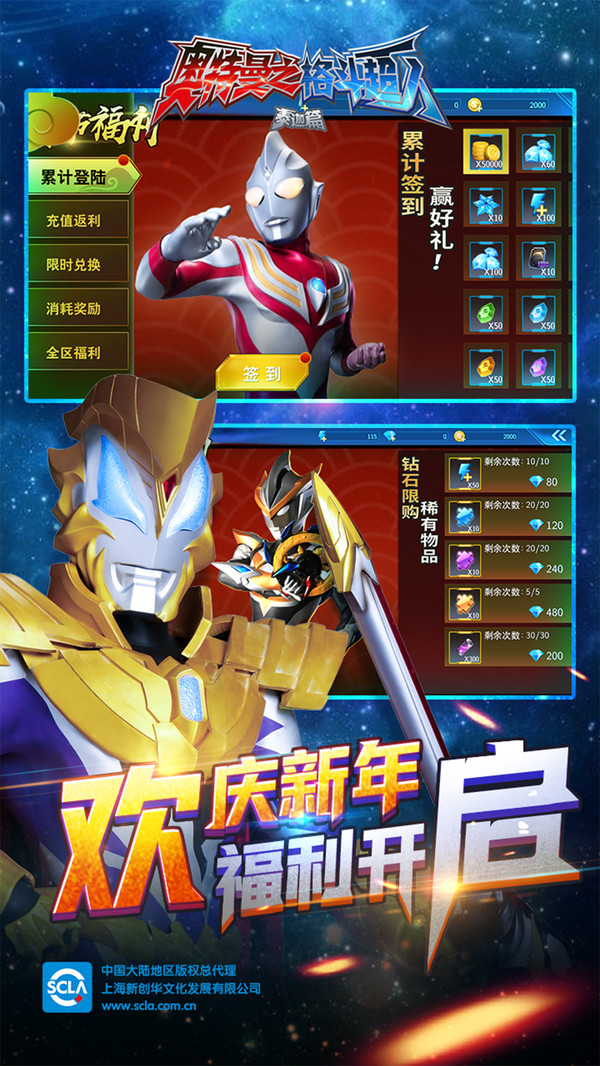 奥特曼格斗超人手机版