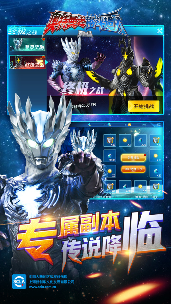 奥特曼格斗超人手机版