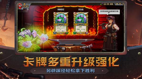 怪物火车中文手机版