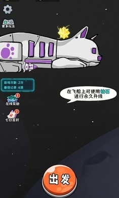猫咪前哨站免广告版