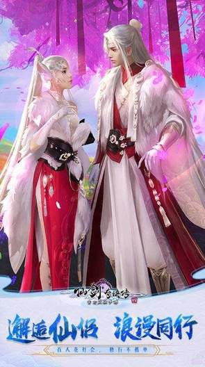 仙剑奇侠传移动版