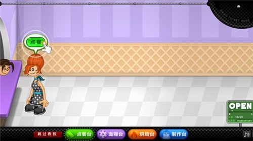 老爹圣代曲奇店手游
