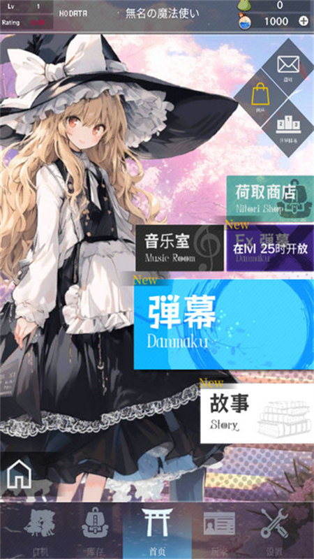 东方魔导录最新版