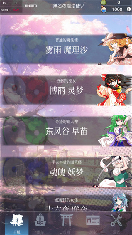 东方魔导录最新版