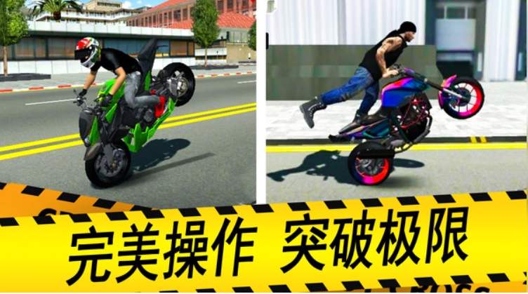 极限特技摩托金币修改版