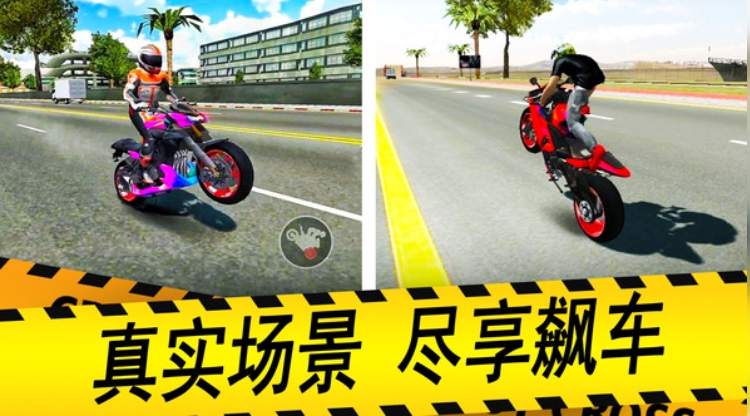 极限特技摩托金币修改版