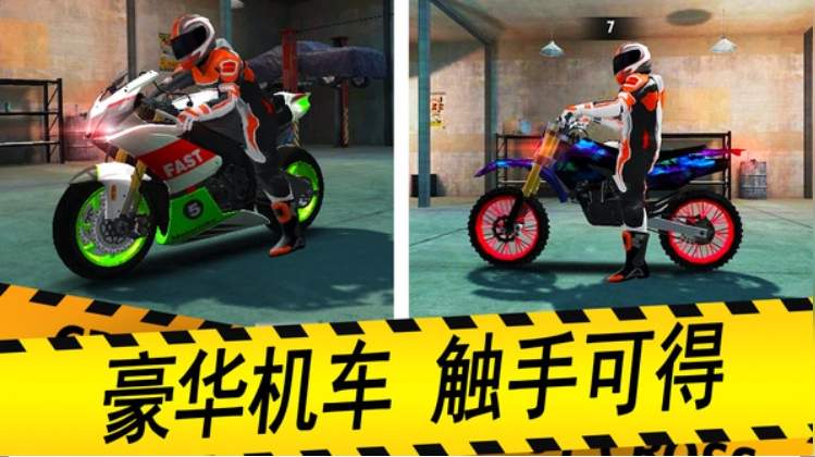 极限特技摩托金币修改版