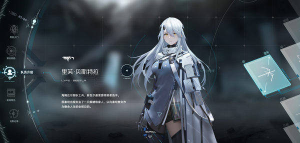 尘白禁区安卓最新版