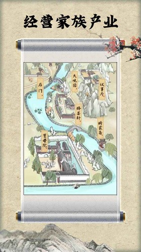 红楼梦人生游戏