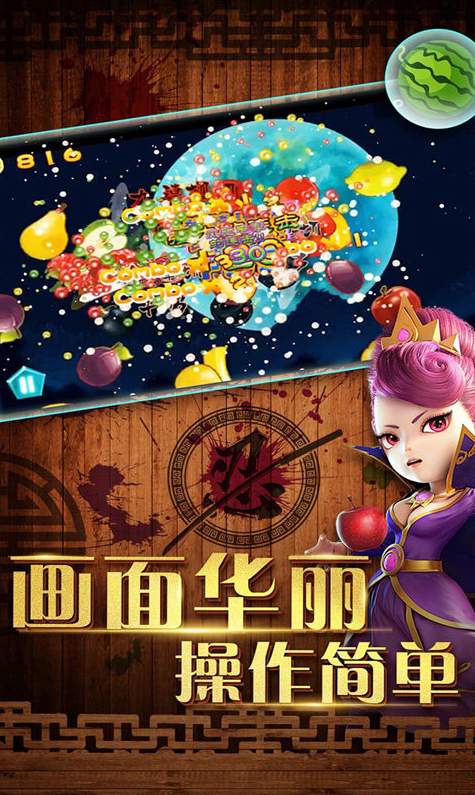 切水果正版