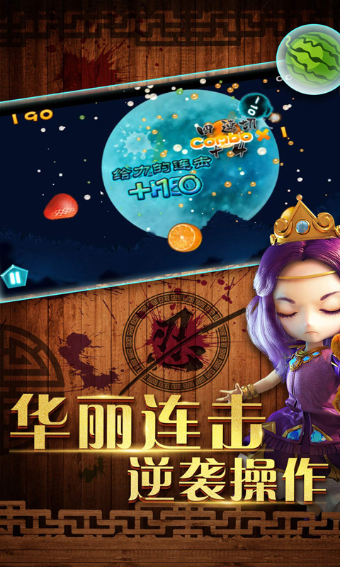 切水果正版