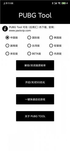 PUBG国际服地铁逃生