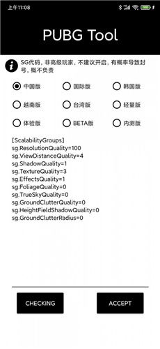 PUBG国际服地铁逃生