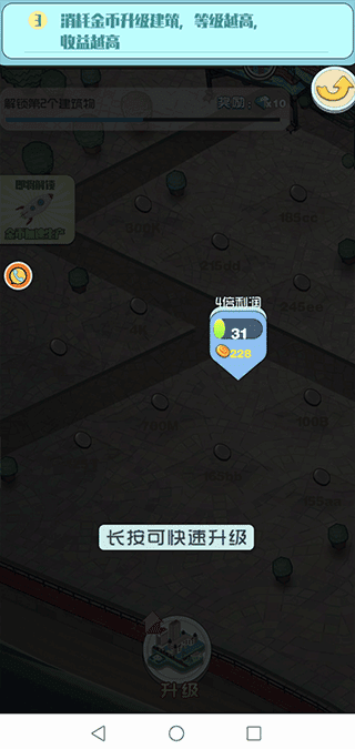 迷你城市大冒险