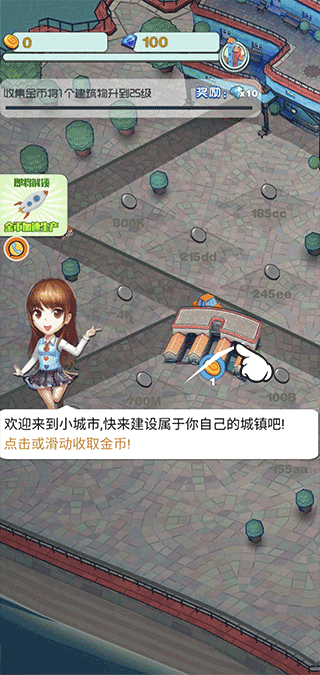 迷你城市大冒险