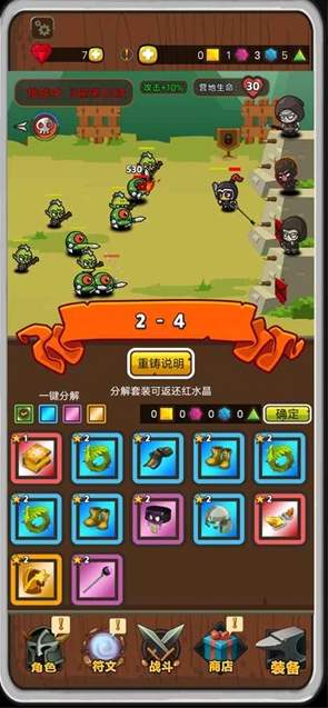 达拉崩吧与伙伴们游戏