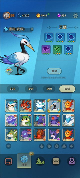 冒险与精灵最新版