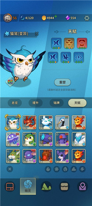 冒险与精灵最新版